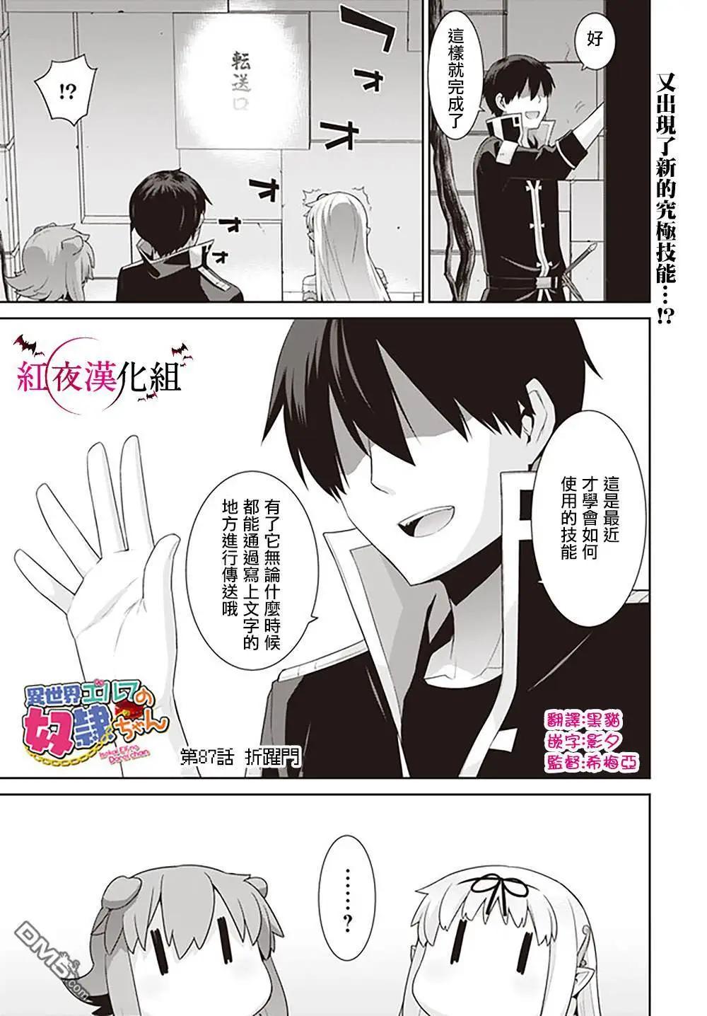 第87话0