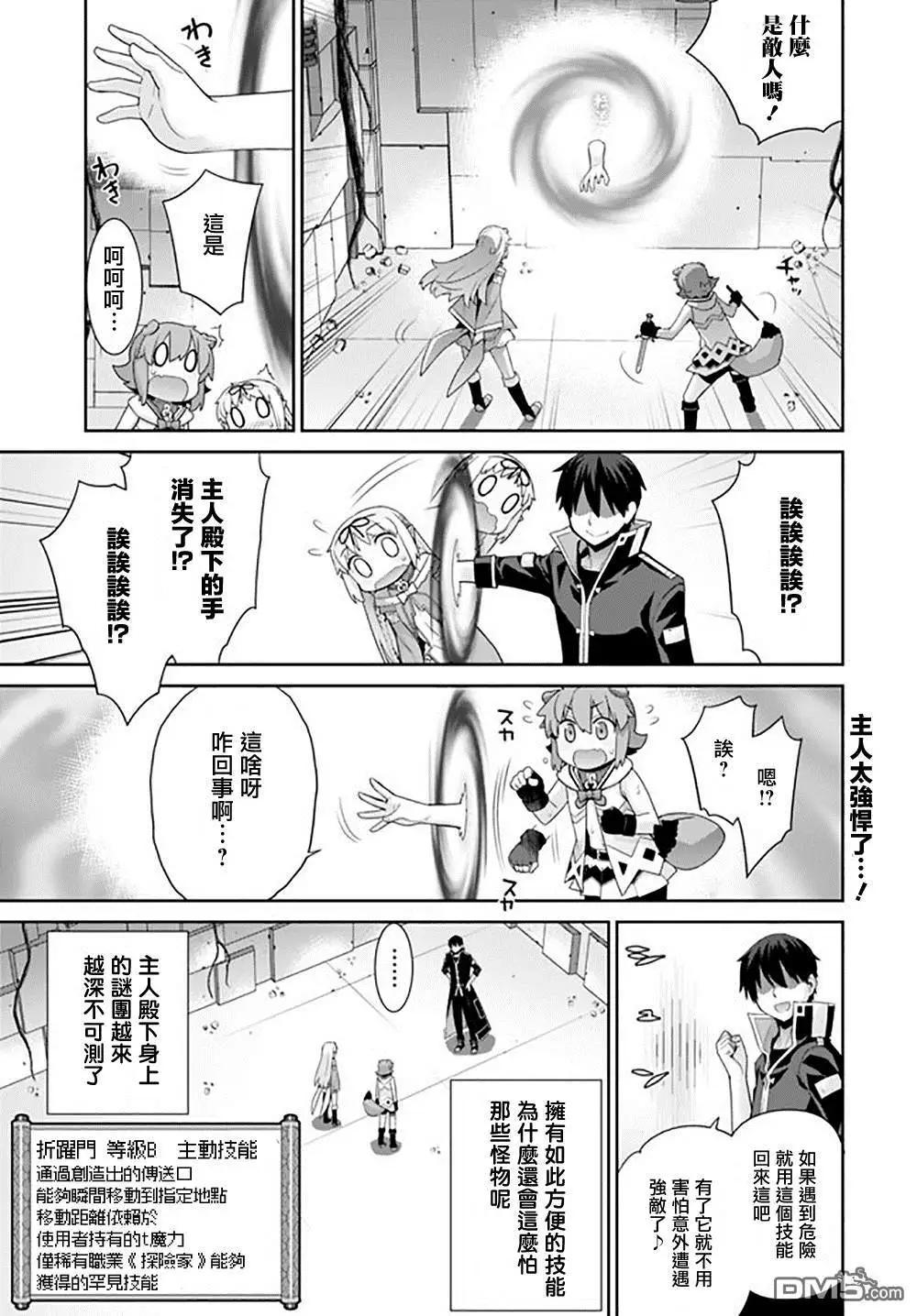 第87话2