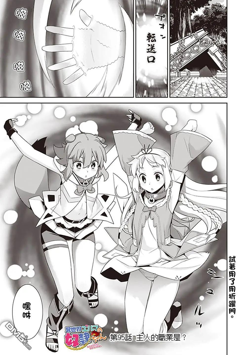 第95话0