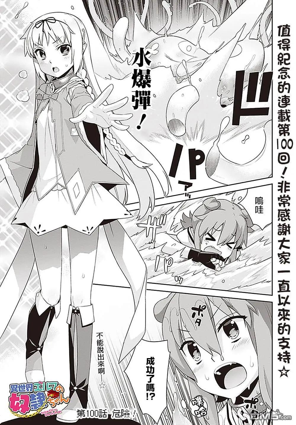 第100话0