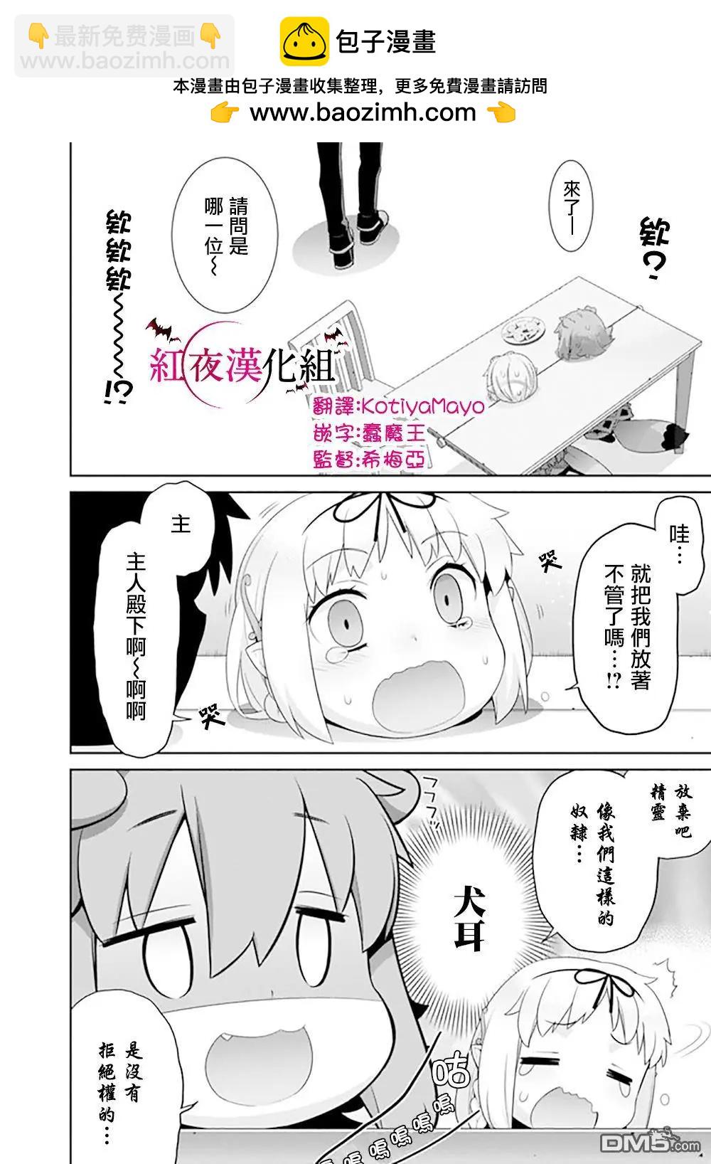 第106话1