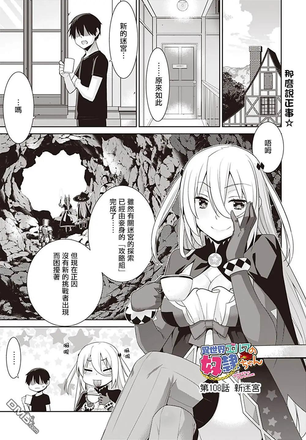第108话0