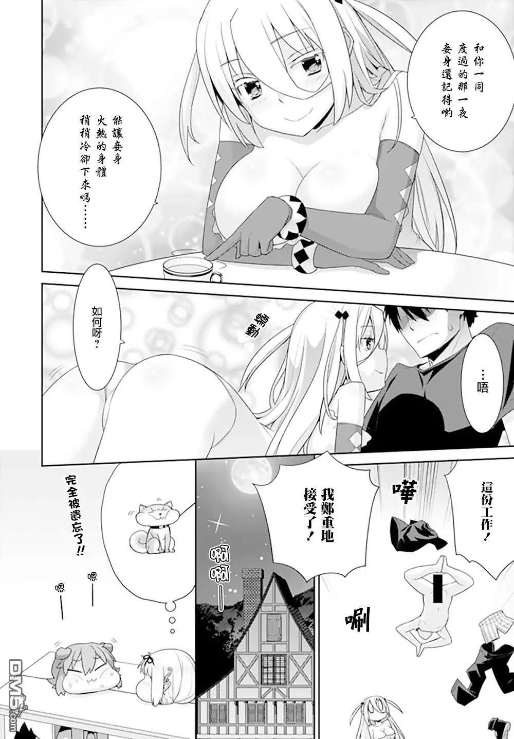 第108话3