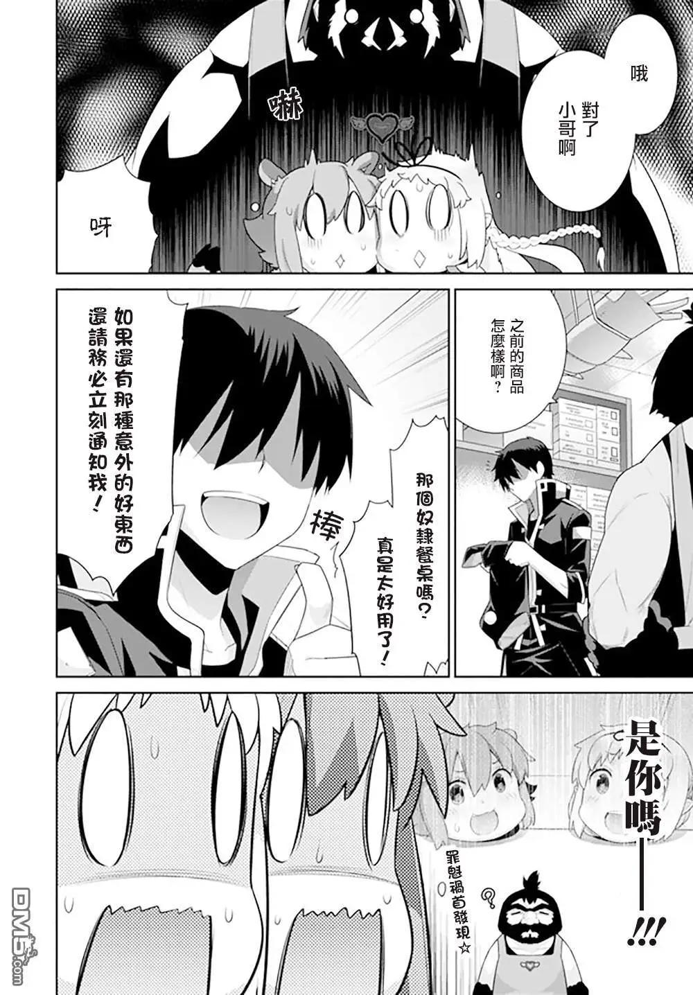 第111话3
