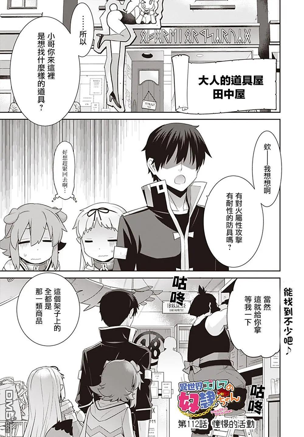 第112话0