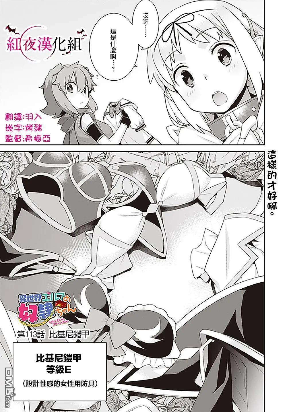 第113话0