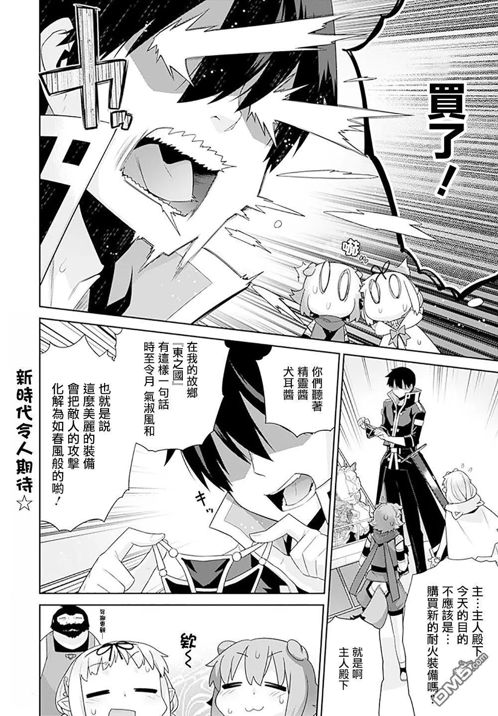 第113话3