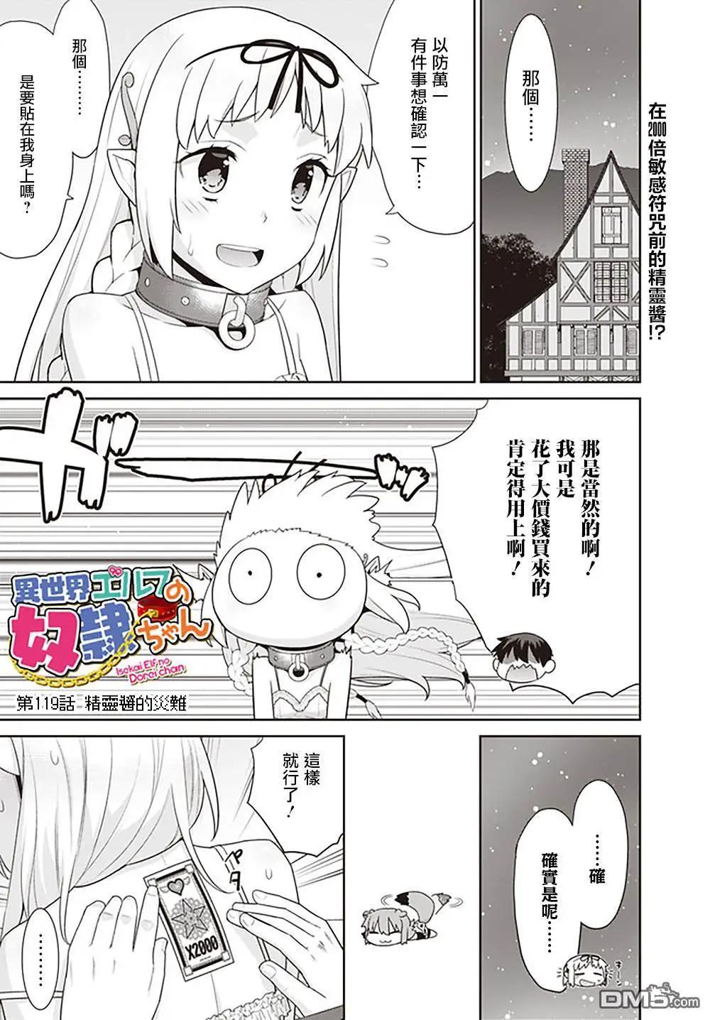 第119话0
