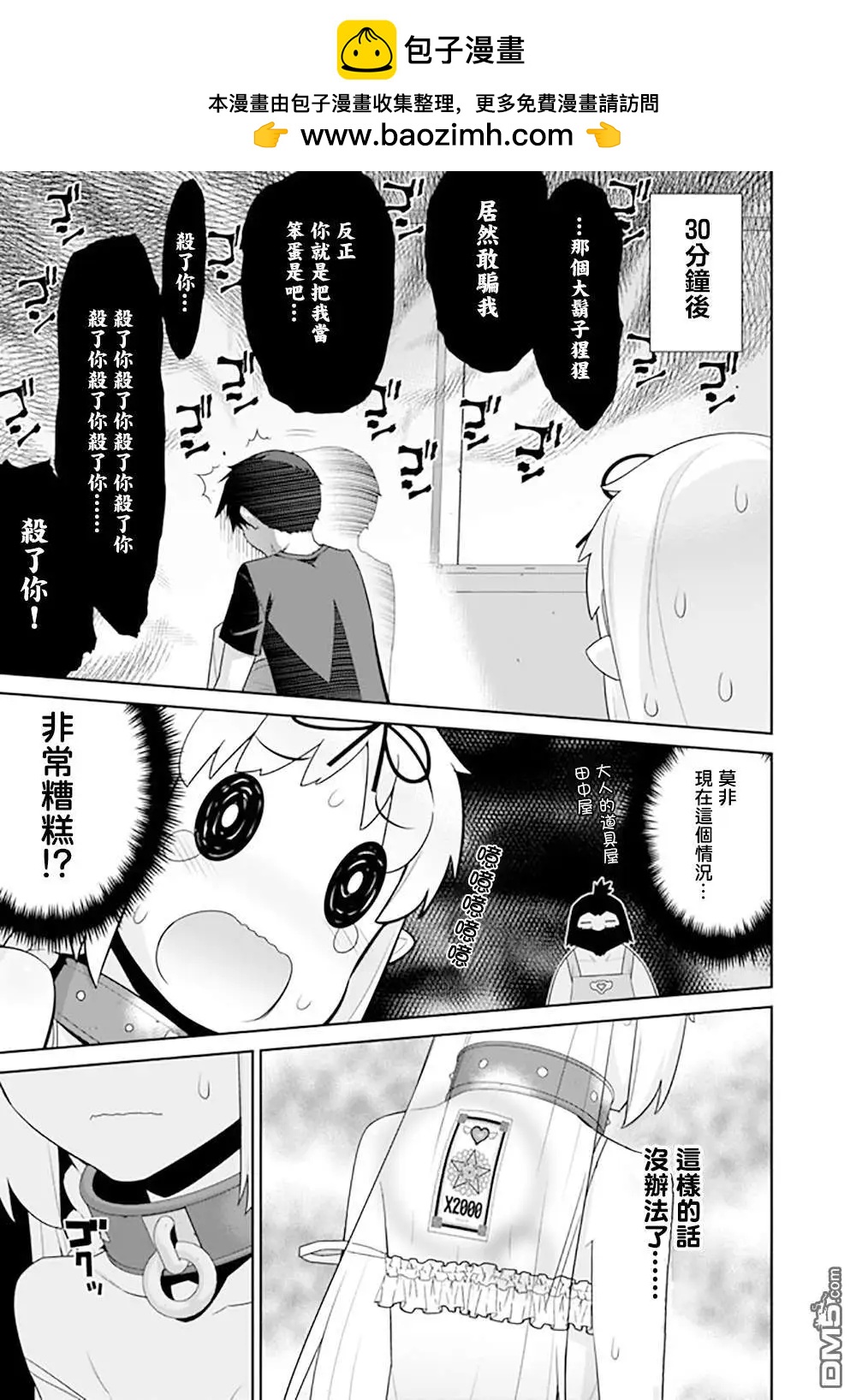 第119话2