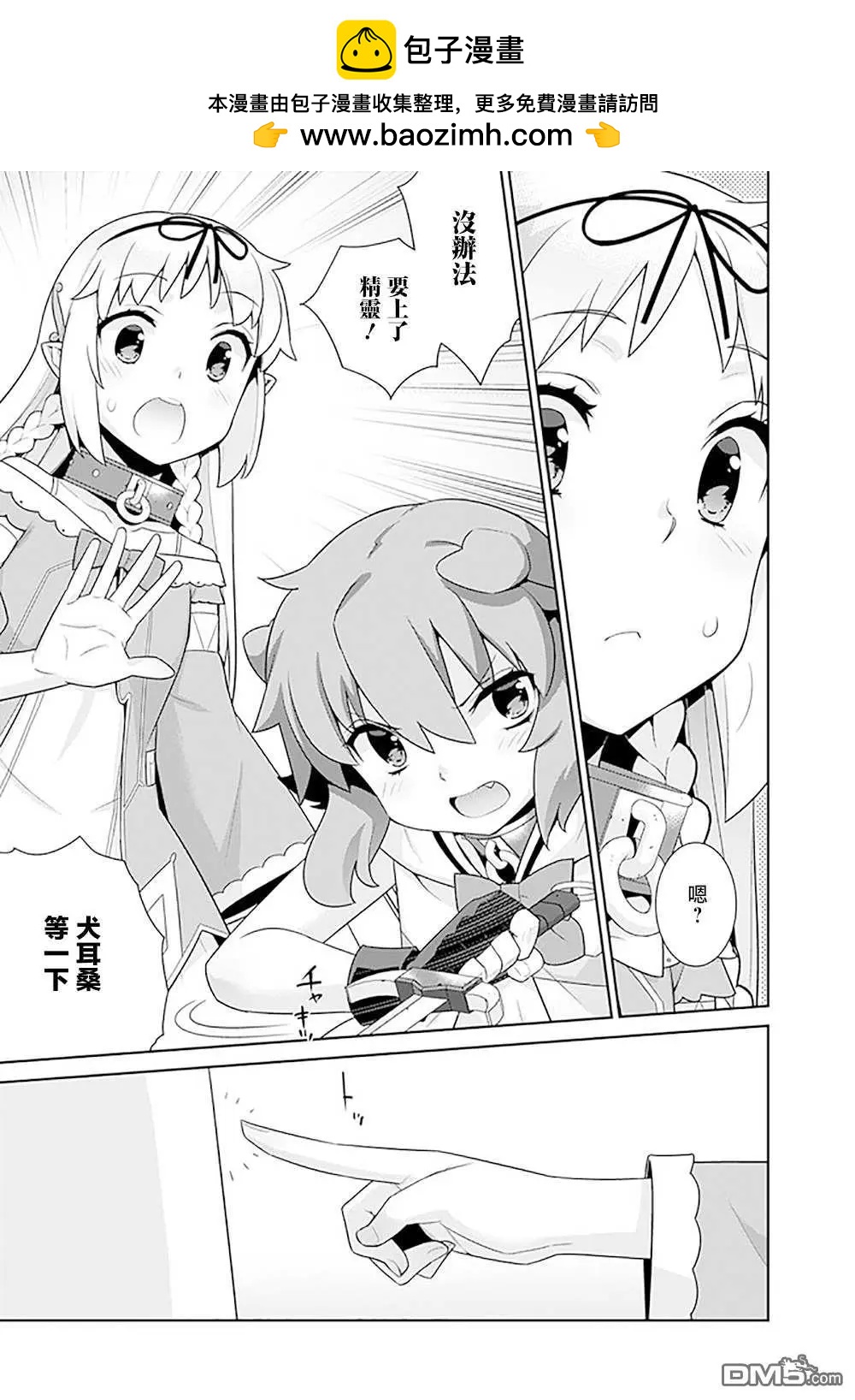 第132话2