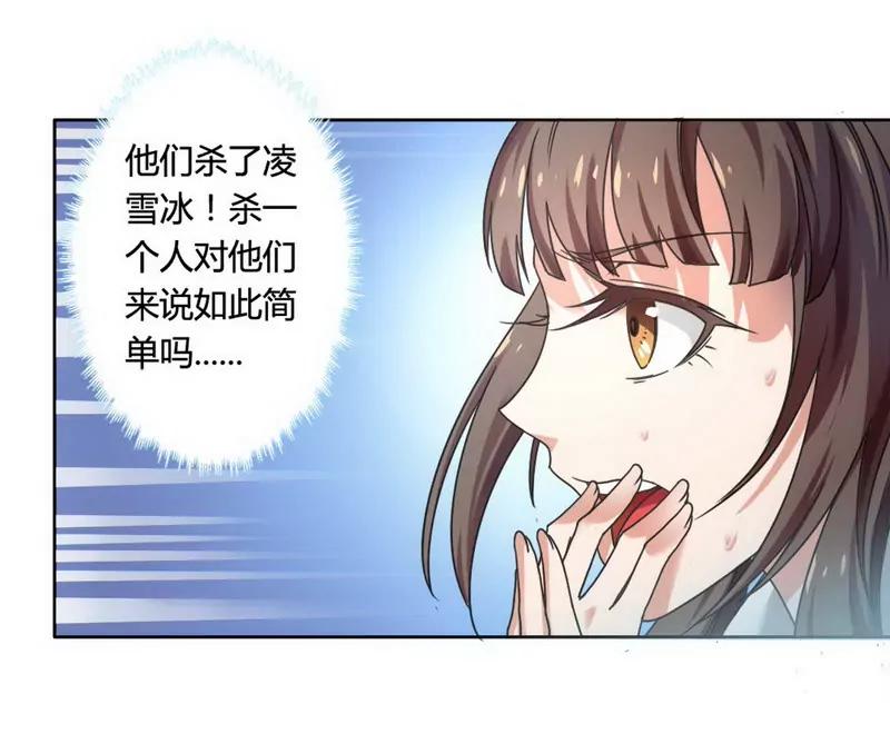凌雪冰之死11