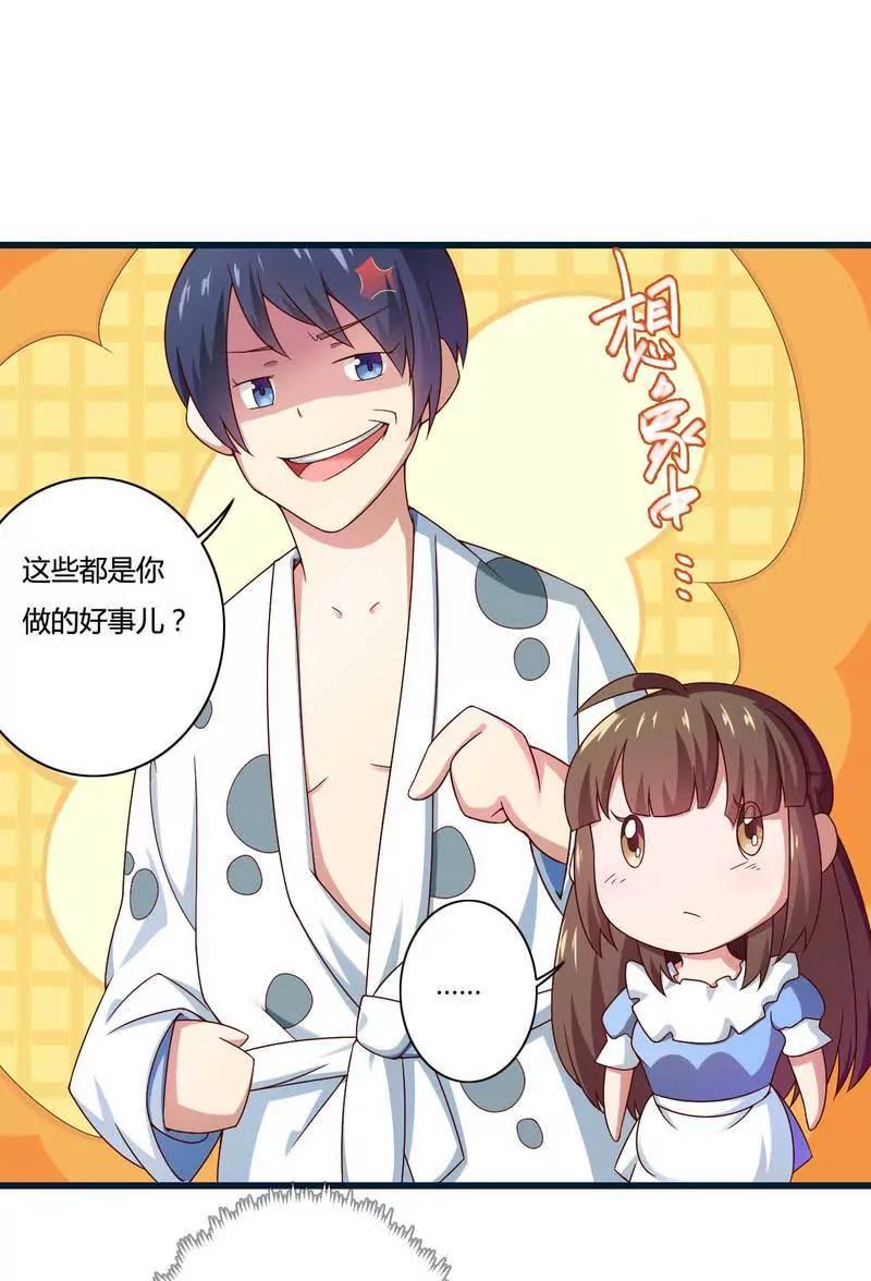 惊！看到那个人的果体！20