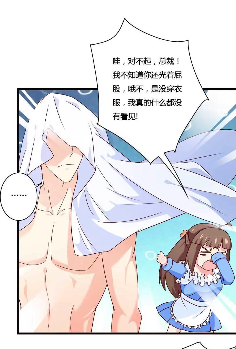 惊！看到那个人的果体！28