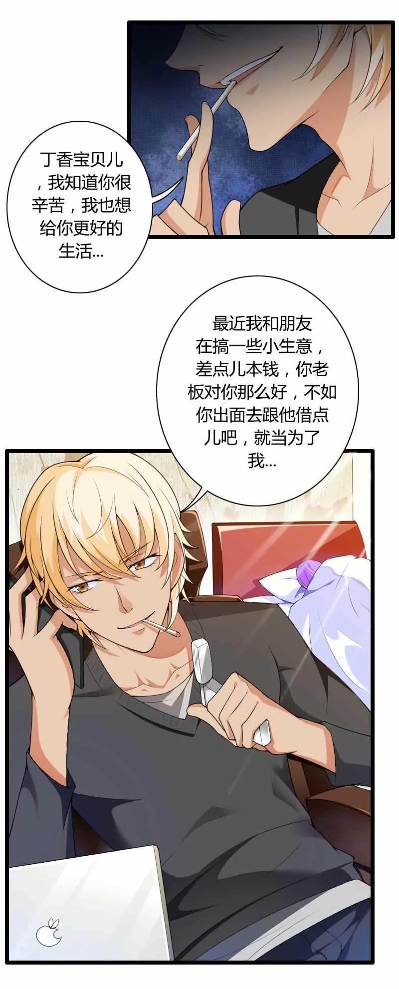 新来的男二号29