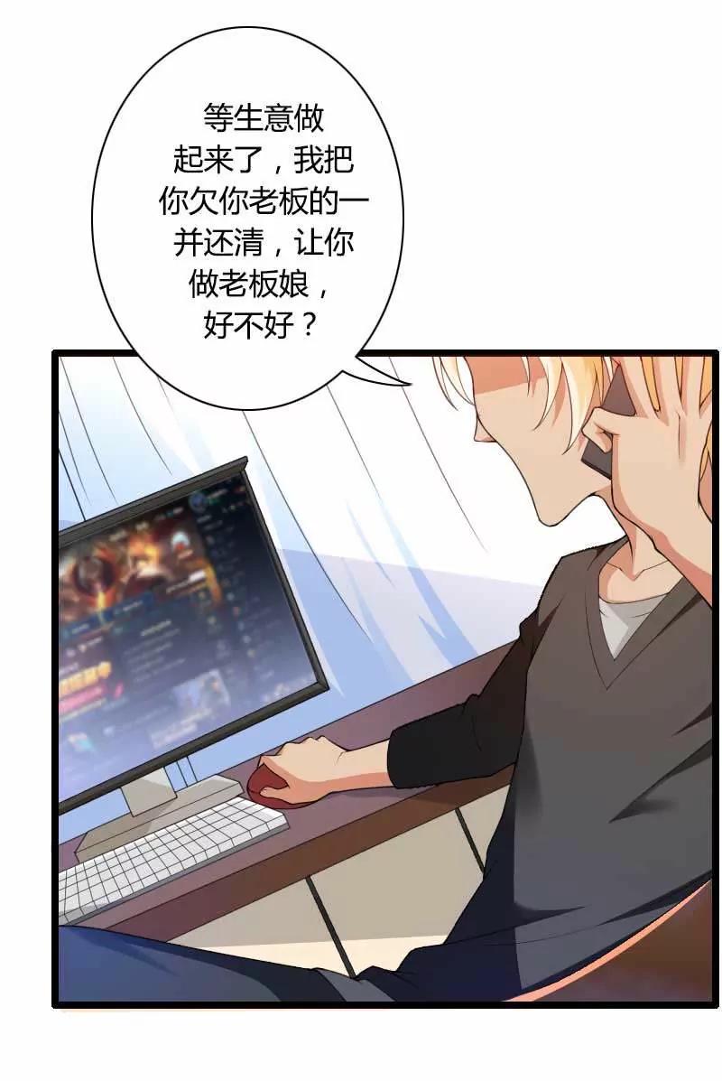 新来的男二号30