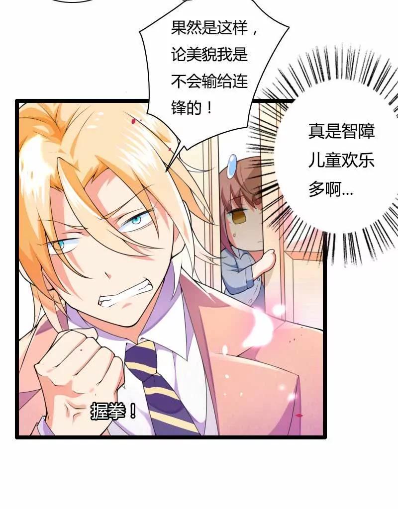 新来的男二号7