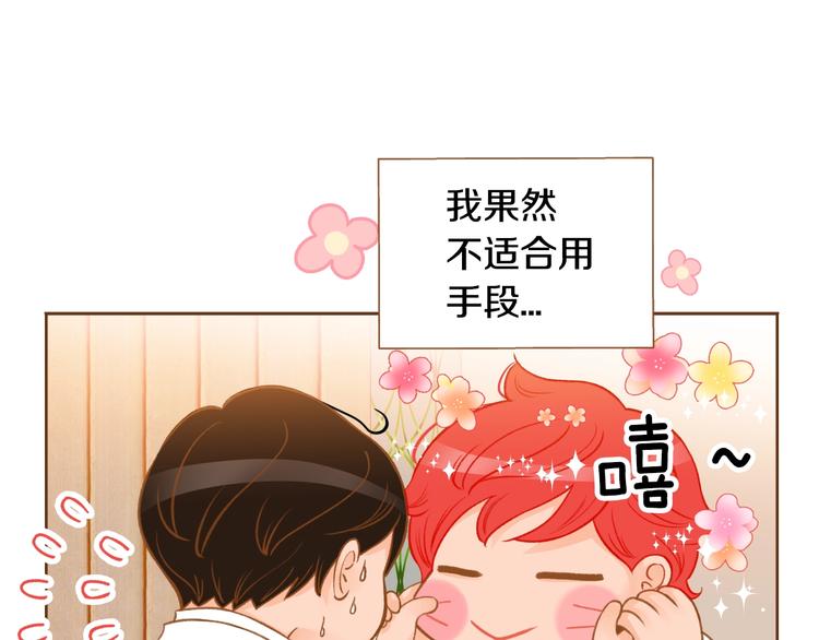 第5话 詹乐心的另一面104