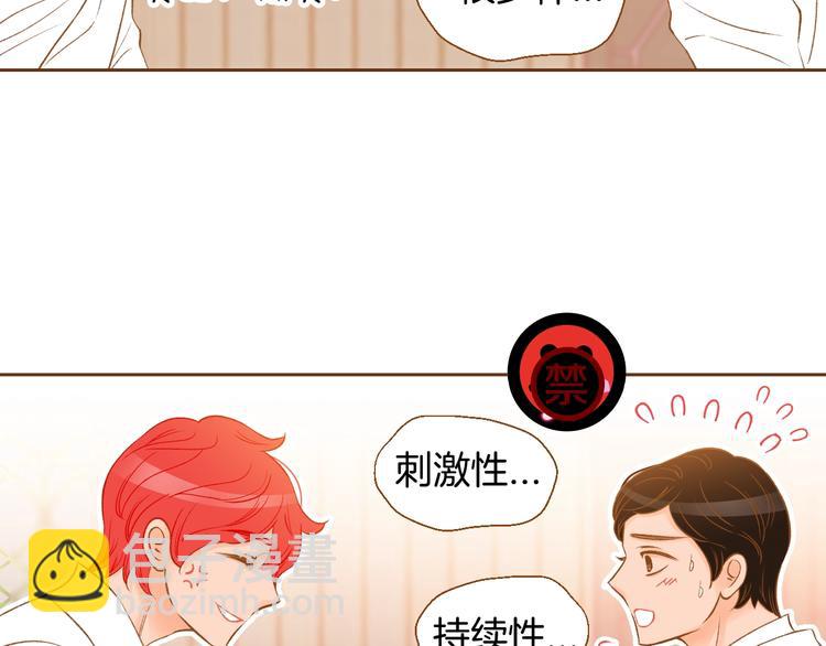 第5话 詹乐心的另一面108