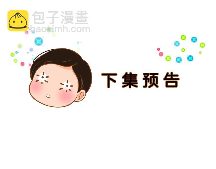 第5话 詹乐心的另一面138