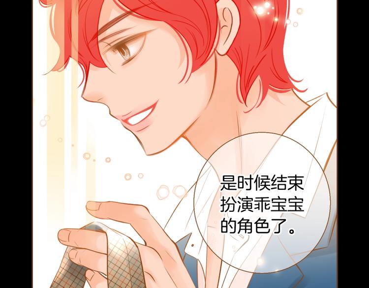 第5话 詹乐心的另一面29