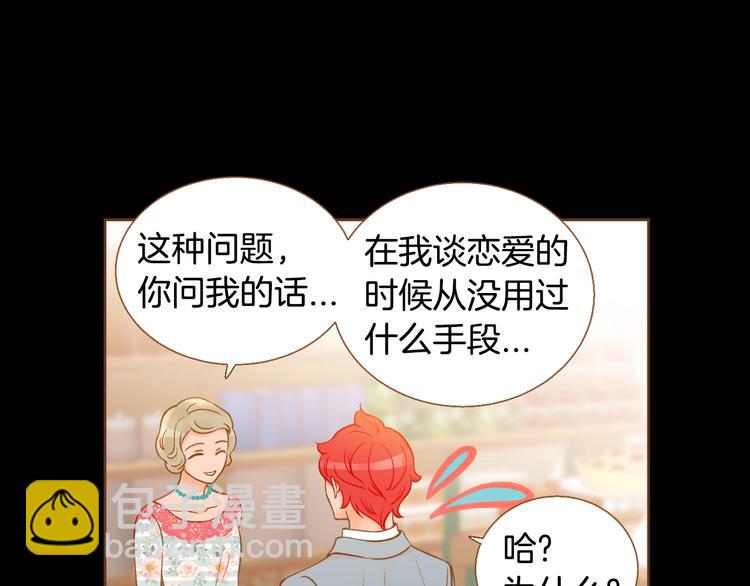 第5话 詹乐心的另一面59