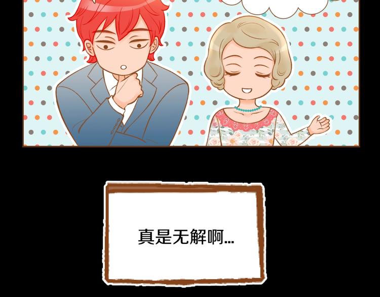 第5话 詹乐心的另一面65