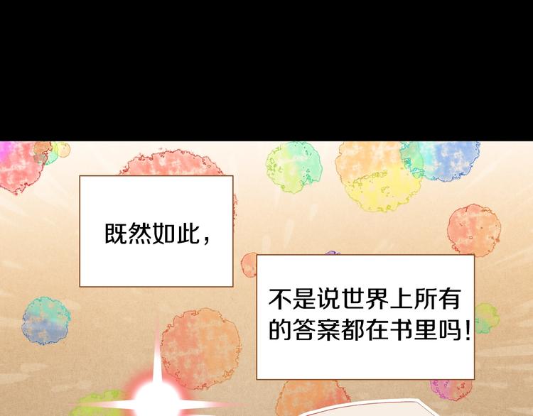 第5话 詹乐心的另一面67