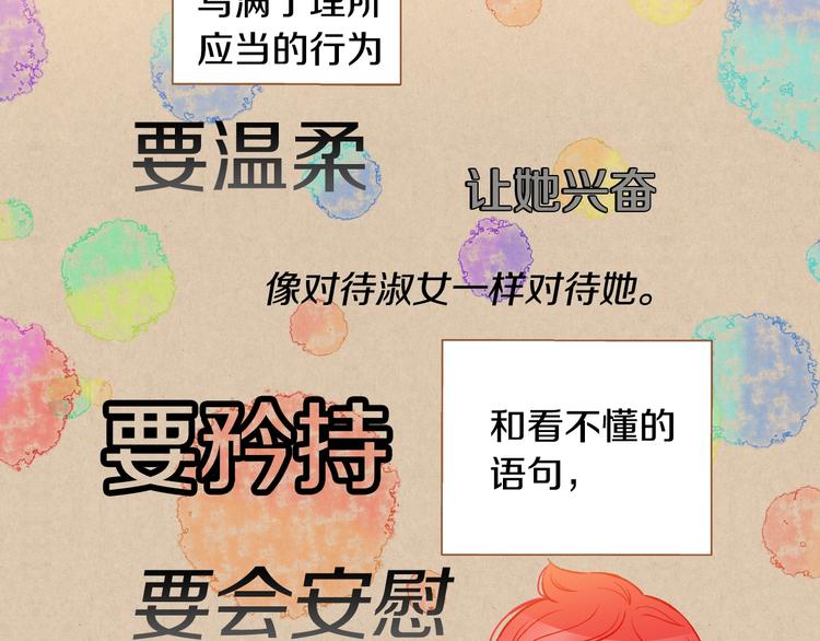 第5话 詹乐心的另一面72