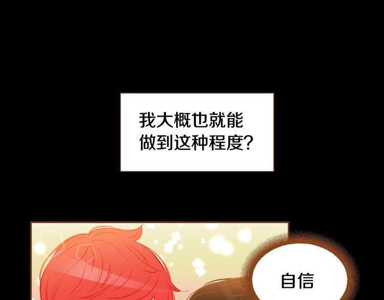 第5话 詹乐心的另一面74
