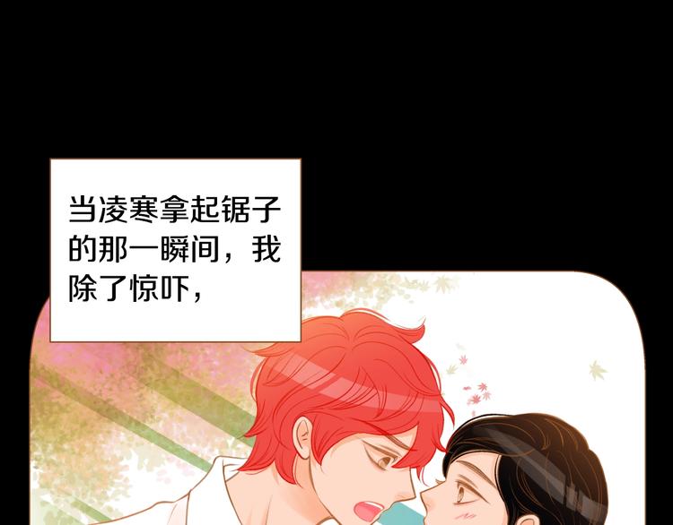 第5话 詹乐心的另一面90
