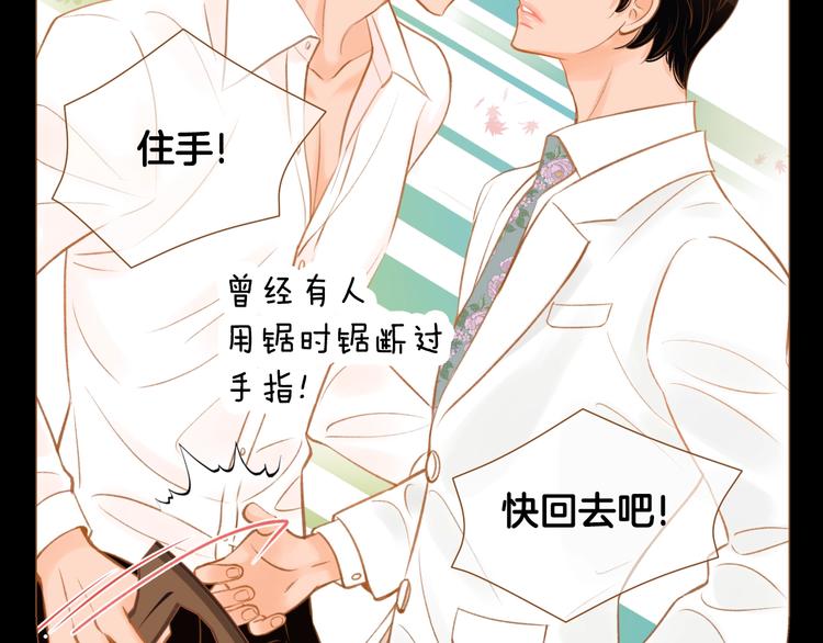 第5话 詹乐心的另一面91