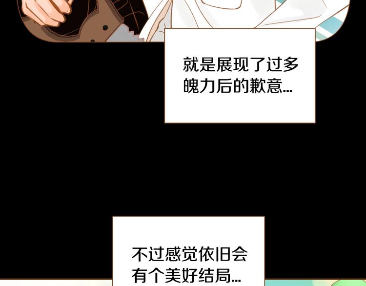 第5话 詹乐心的另一面92