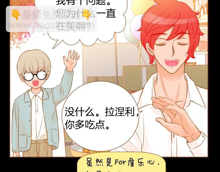 第5话 詹乐心的另一面95