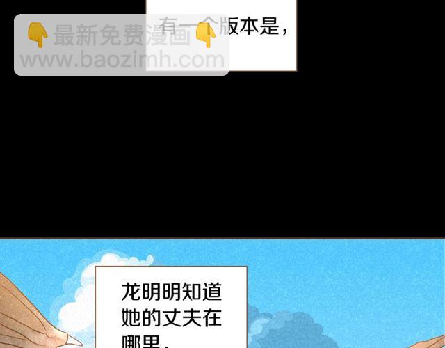第10话 守着宝藏的龙138