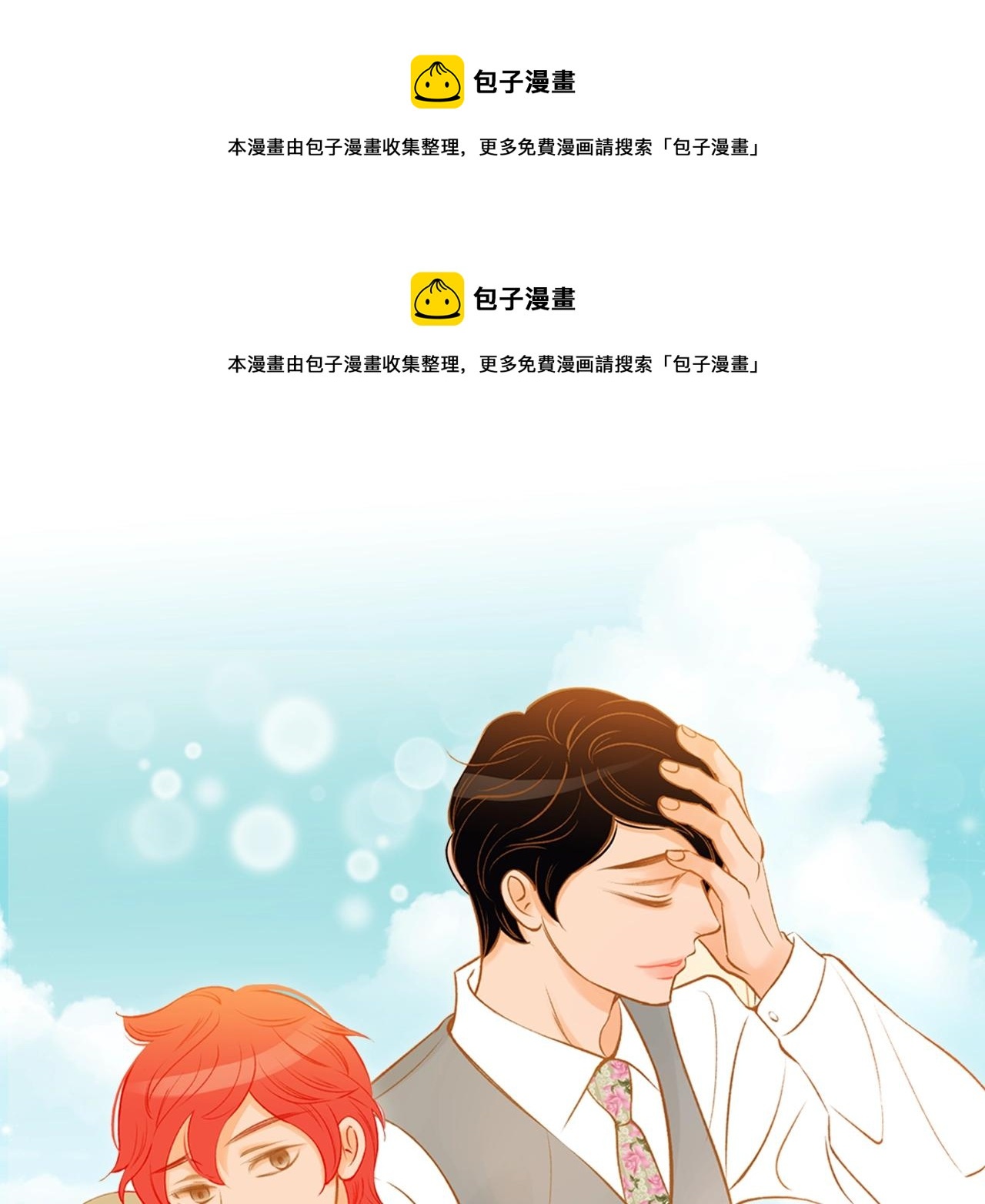 第18话 换我哄你0