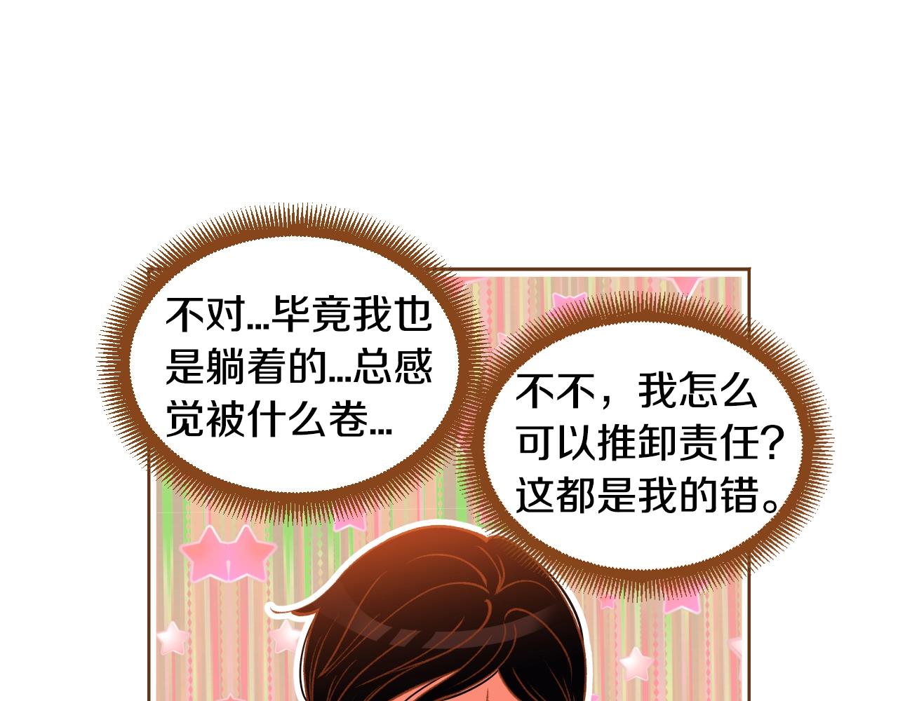 第18话 换我哄你10
