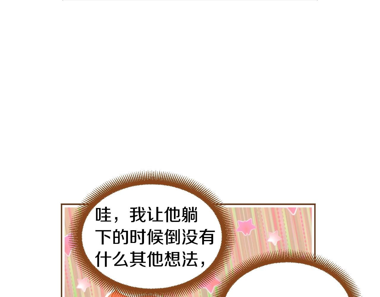 第18话 换我哄你12