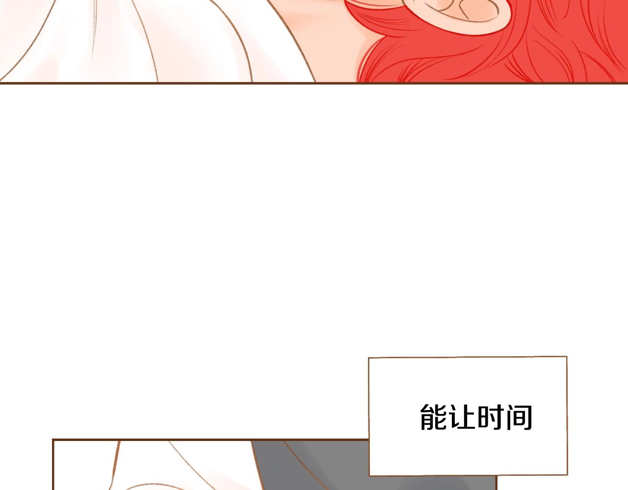 第18话 换我哄你19