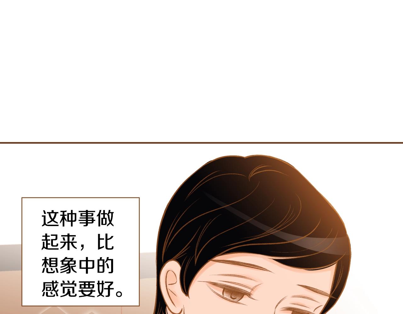 第18话 换我哄你24