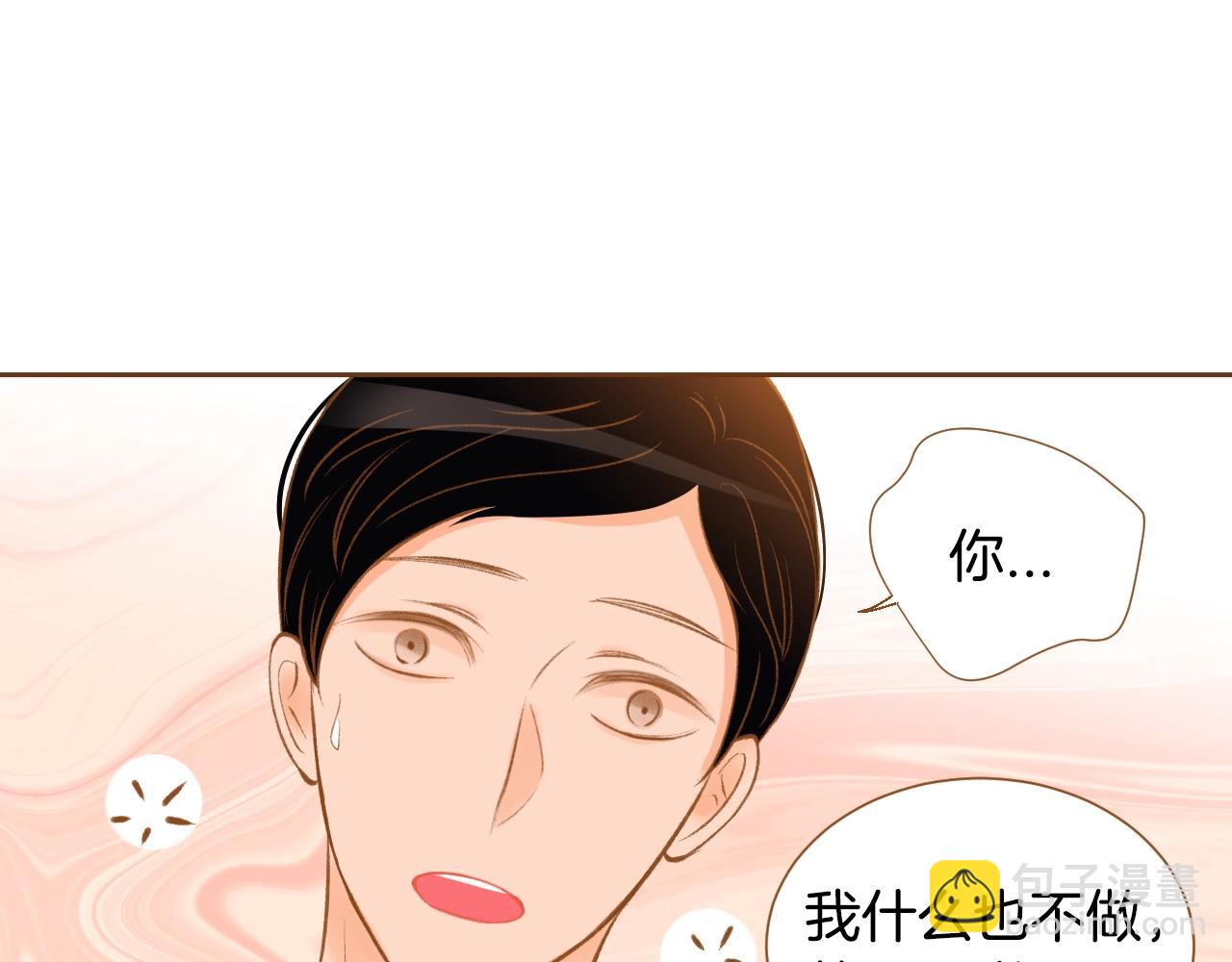 第18话 换我哄你37