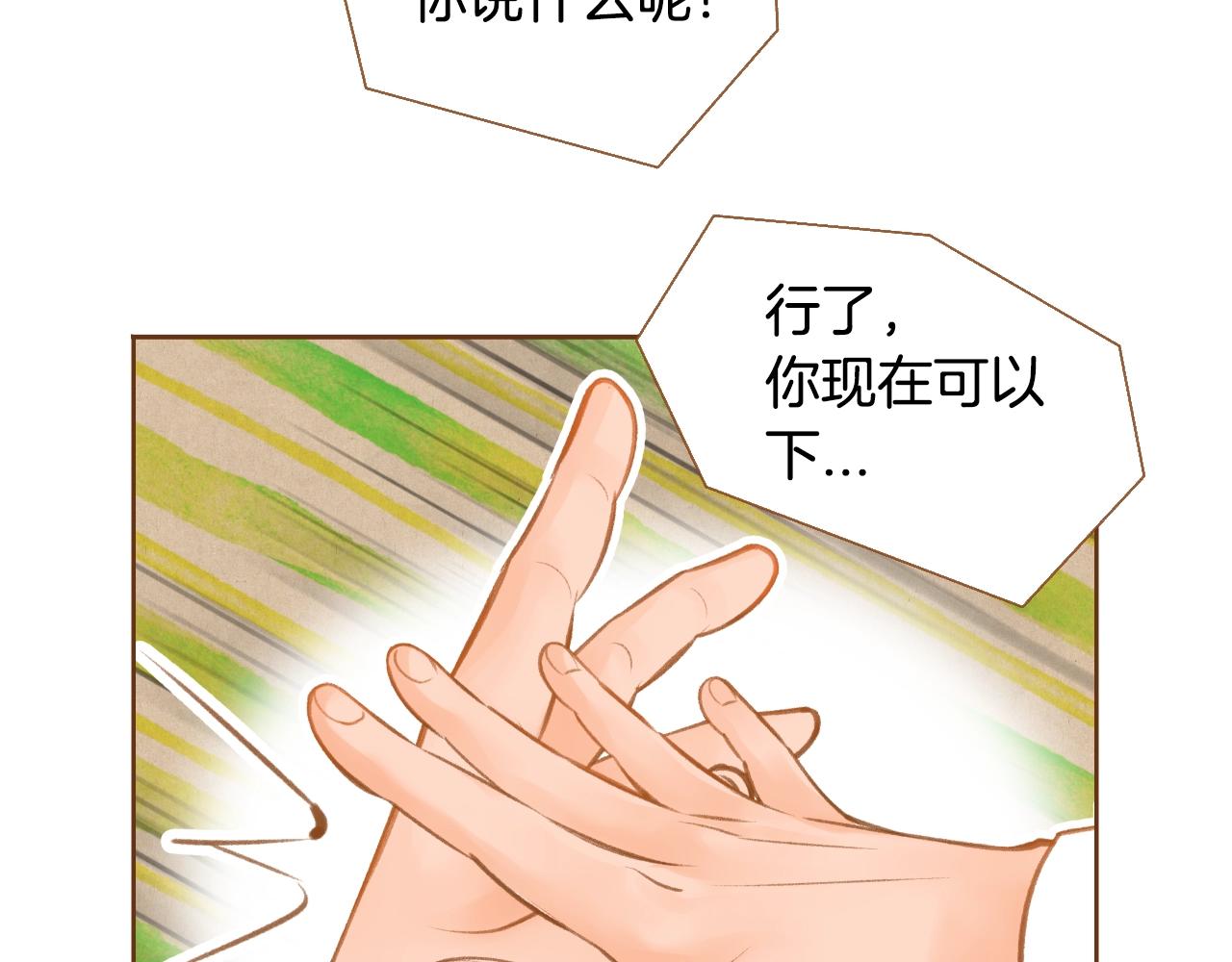 第18话 换我哄你39