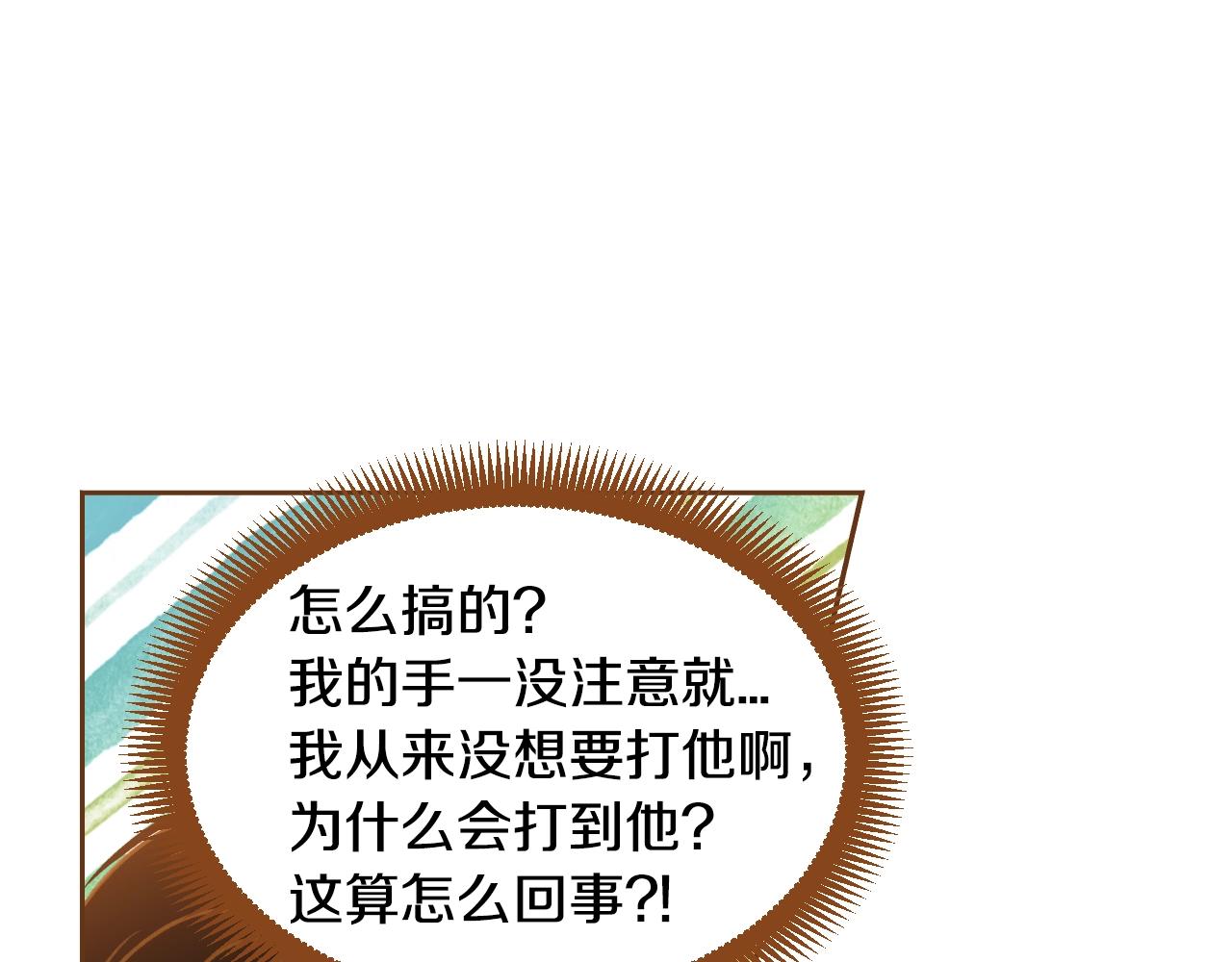 第18话 换我哄你44