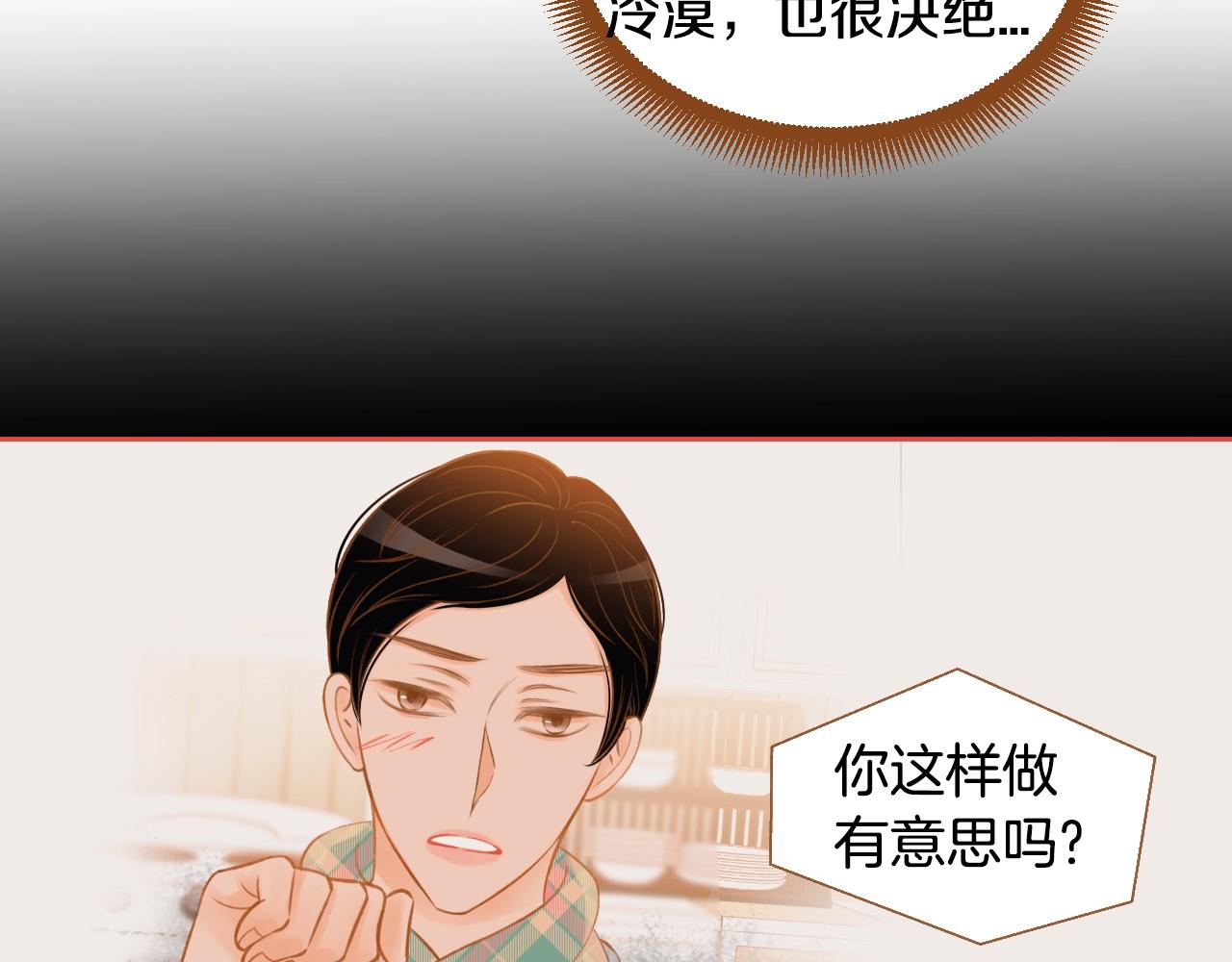 第18话 换我哄你51