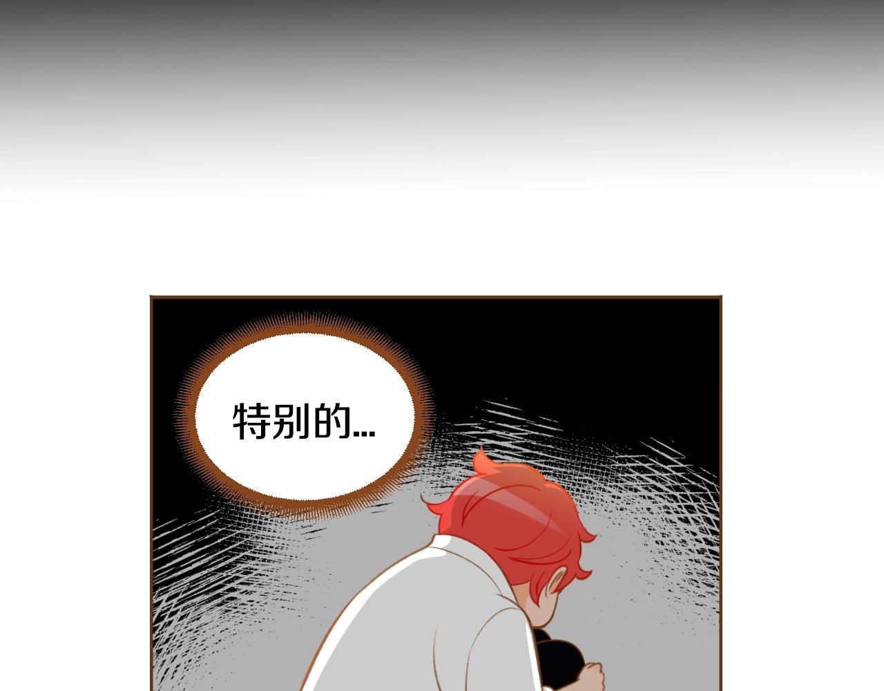 第18话 换我哄你54
