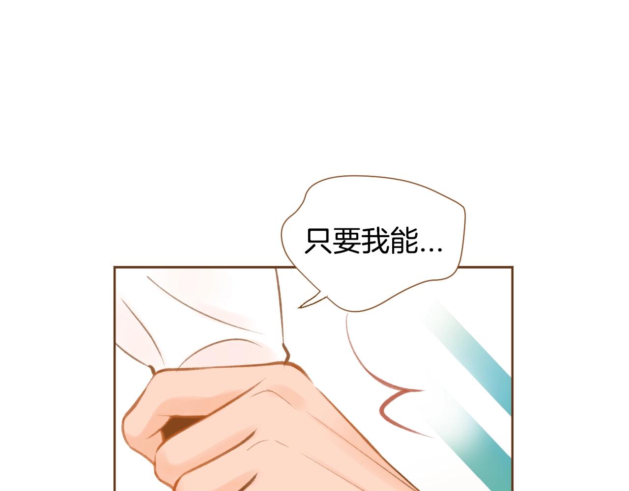 第18话 换我哄你63
