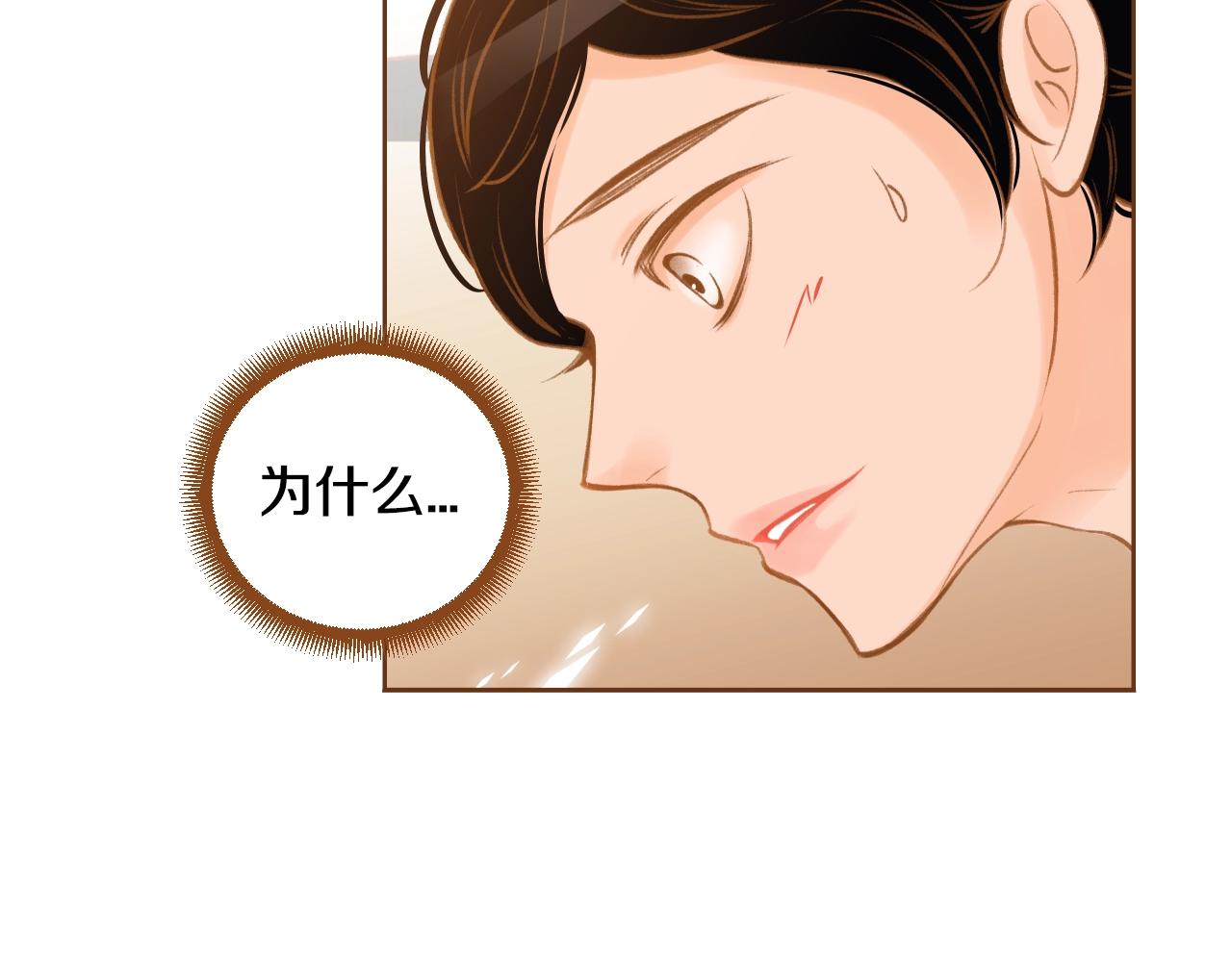 第18话 换我哄你7