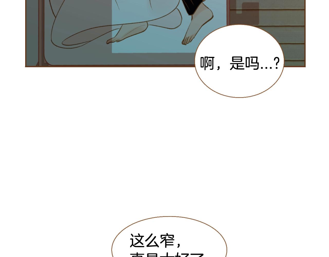 第18话 换我哄你76