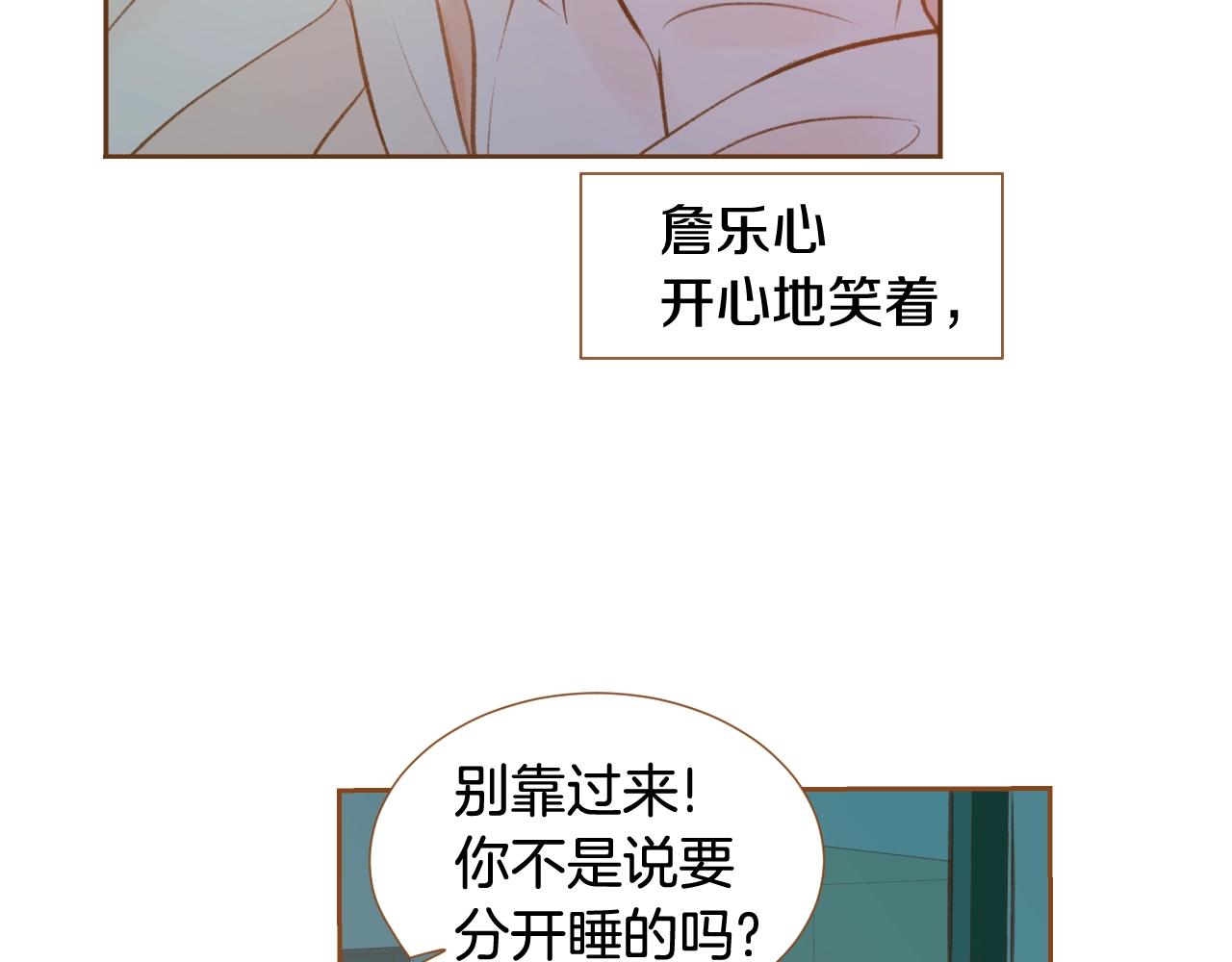 第18话 换我哄你78