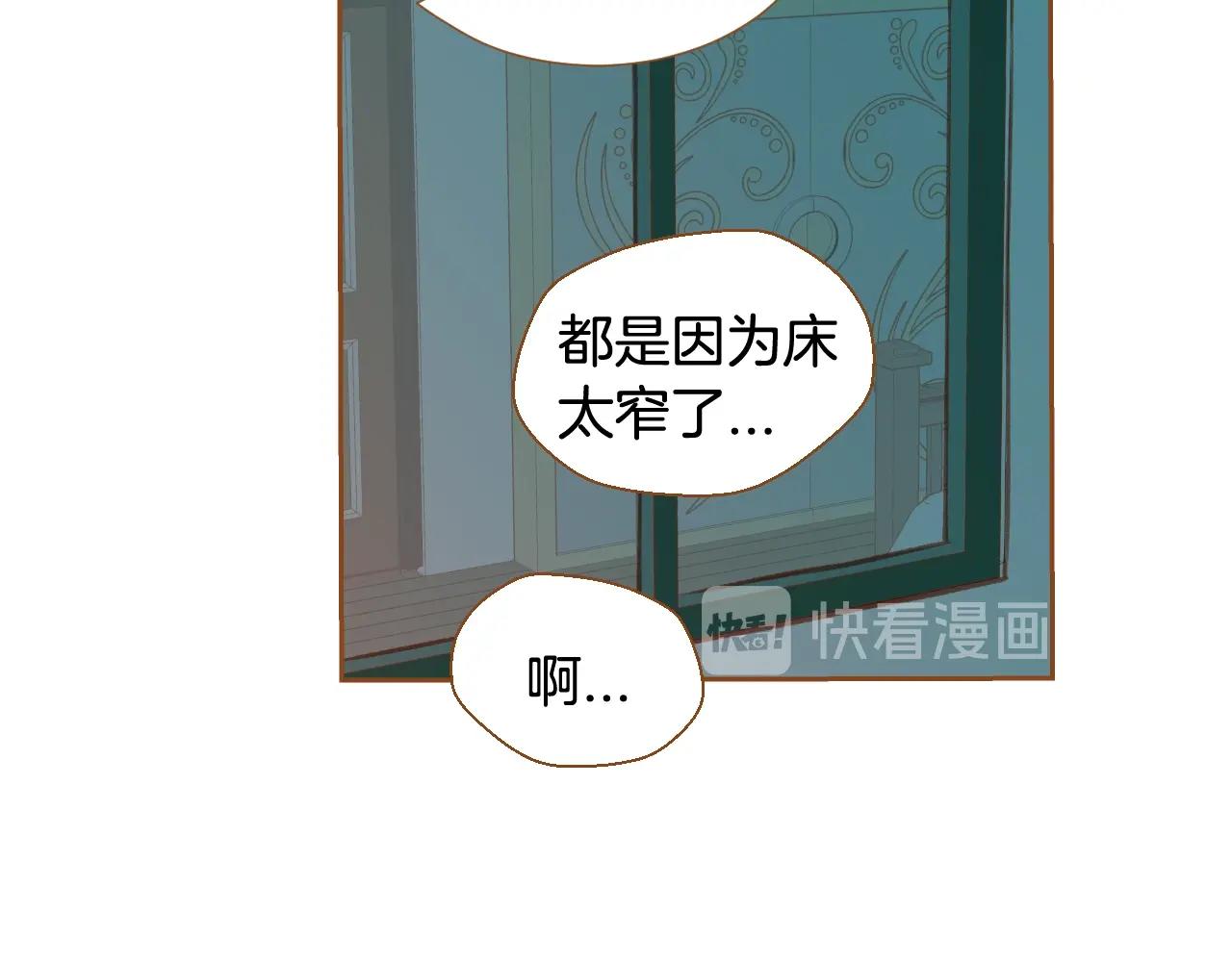 第18话 换我哄你79