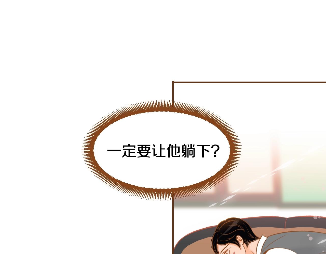 第18话 换我哄你8